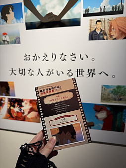 画像ギャラリー No.006のサムネイル画像 / 結のほえほえゲーム演説：第254回「『細田守監督作品と思考実験展』に行ってきました」