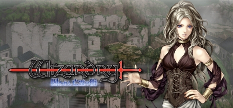画像ギャラリー No.007のサムネイル画像 / PS Vita版「Wizardry 囚われし亡霊の街」が本日発売。序盤を無料で楽しめる体験版や，本編と追加シナリオをセットにしたパックなどが配信に