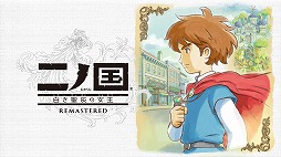 画像ギャラリー No.002のサムネイル画像 / レベルファイブのウィンターセールにPS4タイトルが追加。「二ノ国II」などが最大83％OFF