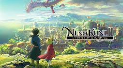 画像ギャラリー No.004のサムネイル画像 / レベルファイブのウィンターセールにPS4タイトルが追加。「二ノ国II」などが最大83％OFF