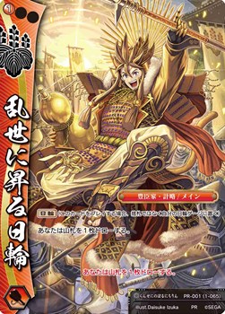 画像ギャラリー No.001のサムネイル画像 / 「戦国大戦TCG」，全国体験会が本日より順次開催。第1弾ブースターパックに収録される最新イラストの一部が公開に