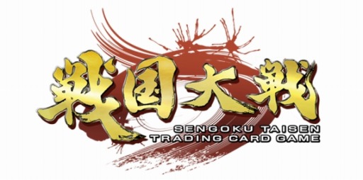 画像ギャラリー No.007のサムネイル画像 / 「戦国大戦TCG」 第1弾スターターデッキ＆ブースターパックが本日発売