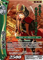 画像ギャラリー No.004のサムネイル画像 / 「戦国大戦トレーディングカードゲーム」,“夢色キャスト”コラボが9月20日実施