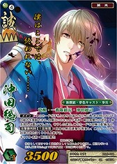画像ギャラリー No.006のサムネイル画像 / 「戦国大戦トレーディングカードゲーム」,“夢色キャスト”コラボが9月20日実施