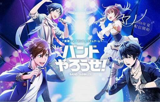画像ギャラリー No.005のサムネイル画像 / 「バンドやろうぜ！」のシングルCDが9月7日より4週連続でリリース