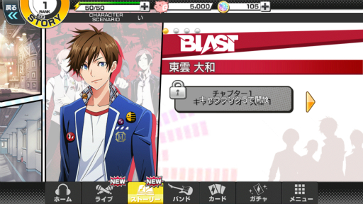 画像ギャラリー No.009のサムネイル画像 / 青春×バンドをテーマにしたリズムゲーム「バンドやろうぜ！」を紹介する「（ほぼ）日刊スマホゲーム通信」第1285回