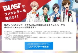 画像ギャラリー No.002のサムネイル画像 / 「バンドやろうぜ！」のバンドにファンレターを送るとTwitterで返事がもらえる「WHITE DAY FES 2017」が開催
