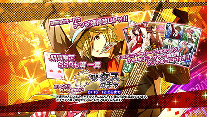 画像ギャラリー No.004のサムネイル画像 / 「バンドやろうぜ！」のライブ“1st Anniversary デュエルギグ”が11月開催