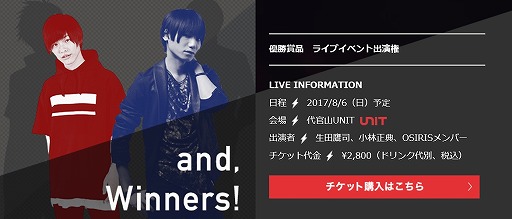 画像ギャラリー No.003のサムネイル画像 / 「バンドやろうぜ」，プレイヤーが参加するライブイベントを8月6日に実施