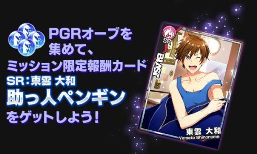 画像ギャラリー No.007のサムネイル画像 / 「バンドやろうぜ！」とロックバンド「PENGUIN RESEARCH」のコラボ情報が公開