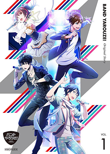 画像ギャラリー No.001のサムネイル画像 / 「バンドやろうぜ！」，8月28日に発売されるドラマCDのジャケット，特典情報などが公開