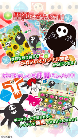 画像ギャラリー No.003のサムネイル画像 / 「ゆるしと エンジェルドロップ」，Android版に続いてiOS版の配信が開始