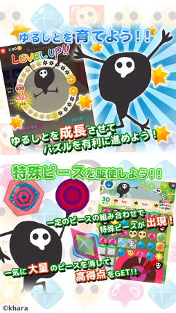 画像ギャラリー No.004のサムネイル画像 / 「ゆるしと エンジェルドロップ」，Android版に続いてiOS版の配信が開始