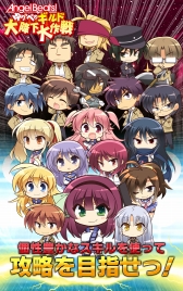 画像ギャラリー No.004のサムネイル画像 / スマホ向けパズル「Angel Beats! ゆりっぺのギルド大降下大作戦」の事前登録がスタート