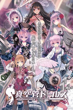 画像ギャラリー No.004のサムネイル画像 / ドール型のロボットを育成するアプリ「真空管ドールズ」，Android版が配信スタート