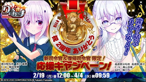画像ギャラリー No.001のサムネイル画像 / 「りっく☆じあ〜す」2周年記念のイベントなどが開催。滋賀県＆京都府の開放も