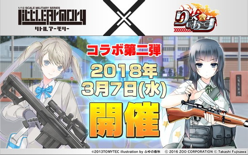 画像ギャラリー No.011のサムネイル画像 / 「りっく☆じあ〜す」2周年記念のイベントなどが開催。滋賀県＆京都府の開放も