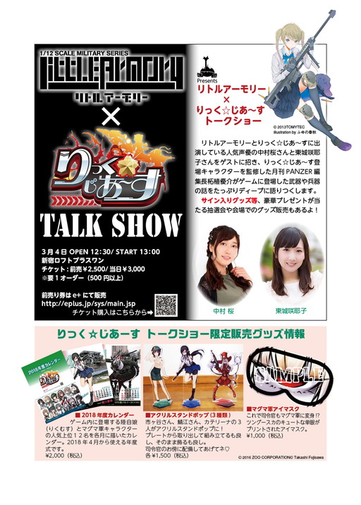 画像ギャラリー No.014のサムネイル画像 / 「りっく☆じあ〜す」2周年記念のイベントなどが開催。滋賀県＆京都府の開放も