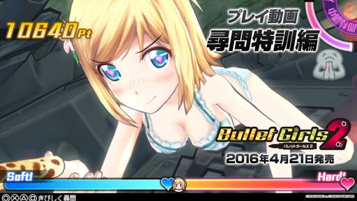 画像ギャラリー No.001のサムネイル画像 / 「バレットガールズ2」のプレイ動画“尋問特訓編”が公開。こんにゃくやチョコバナナ，練乳などが大活躍