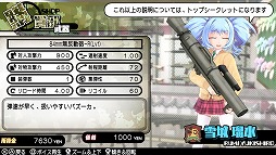 画像ギャラリー No.043のサムネイル画像 / お色気だけじゃない！　「バレットガールズ2」は，ゲーム性や操作性が大幅に進化（前作比）して，ライトなTPSとして遊べる作品になっていた