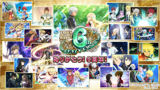 画像ギャラリー No.001のサムネイル画像 / 「テイルズ オブ ザ レイズ」，6周年記念キャンペーンを開始。イベント“英傑たちの標”も