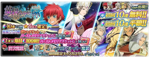 画像ギャラリー No.005のサムネイル画像 / 「テイルズ オブ ザ レイズ」，6周年記念キャンペーンを開始。イベント“英傑たちの標”も