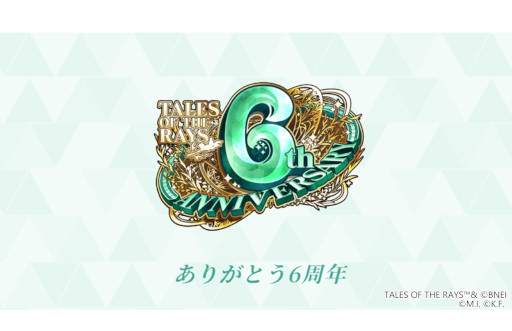 画像ギャラリー No.011のサムネイル画像 / 「テイルズ オブ ザ レイズ」，6周年記念キャンペーンを開始。イベント“英傑たちの標”も