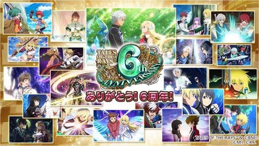 画像ギャラリー No.001のサムネイル画像 / 「テイルズ オブ ザ レイズ」，“ザレイズ オブ フェスティバル〜6周年スペシャル編〜”開催中
