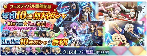画像ギャラリー No.002のサムネイル画像 / 「テイルズ オブ ザ レイズ」，“ザレイズ オブ フェスティバル〜6周年スペシャル編〜”開催中
