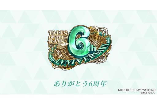 画像ギャラリー No.010のサムネイル画像 / 「テイルズ オブ ザ レイズ」，“ザレイズ オブ フェスティバル〜6周年スペシャル編〜”開催中