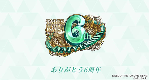画像ギャラリー No.014のサムネイル画像 / 「テイルズ オブ ザ レイズ」，イベント“精霊の呼び声”にヨウ・ビクエが登場