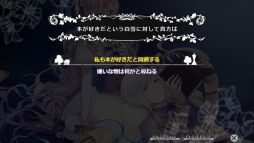画像ギャラリー No.054のサムネイル画像 / 「乙女チック4Gamer」第62回：男性になった赤ずきんやアリスが攻略できる「大正×対称アリス」を特集。童話の登場人物とのちょっぴりいびつな物語を楽しもう