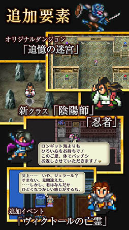 ロマンシング サガ2