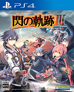 画像ギャラリー No.013のサムネイル画像 / 「英雄伝説 閃の軌跡III」，「初回限定KISEKI BOX」同梱特典のビジュアルや，新要素「ブレイク／ブレイクゲージ」「特殊状態《高揚》」が公開