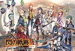 画像ギャラリー No.002のサムネイル画像 / 「英雄伝説 閃の軌跡III」，“VII組”のクラスメイトとして「閃の軌跡」「閃の軌跡II」で活躍したメインメンバーから，5人のプロフィールが公開