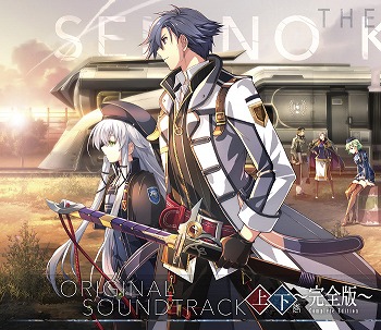 画像ギャラリー No.003のサムネイル画像 / 「英雄伝説 閃の軌跡III」のサウンドトラックが11月15日に発売