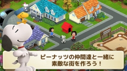 画像ギャラリー No.006のサムネイル画像 / 街づくりシミュレーションゲーム「スヌーピー＆フレンズ」がiOS向けに配信開始