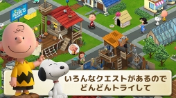 画像ギャラリー No.008のサムネイル画像 / 街づくりシミュレーションゲーム「スヌーピー＆フレンズ」がiOS向けに配信開始
