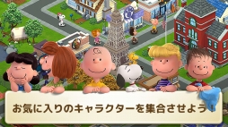 画像ギャラリー No.009のサムネイル画像 / 街づくりシミュレーションゲーム「スヌーピー＆フレンズ」がiOS向けに配信開始