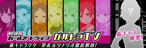 画像ギャラリー No.007のサムネイル画像 / 「放課後ガールズトライブ」，迫力のバトルシーンを公開。敵キャラなどのデザイン資料も