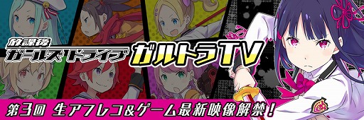 画像ギャラリー No.003のサムネイル画像 / 「放課後ガールズトライブ」，4月27日に開催される先行ゲーム体験会の参加者を募集
