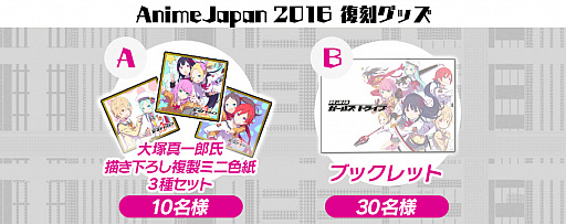 画像ギャラリー No.003のサムネイル画像 / 「放課後ガールズトライブ」，事前登録数が25万件突破。復刻グッズが当たるリツイートキャンペーン開始