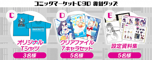 画像ギャラリー No.004のサムネイル画像 / 「放課後ガールズトライブ」，事前登録数が25万件突破。復刻グッズが当たるリツイートキャンペーン開始