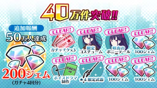 画像ギャラリー No.003のサムネイル画像 / 「放課後ガールズトライブ」，TVCM放映決定。事前登録も40万件を突破