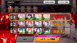 画像ギャラリー No.054のサムネイル画像 / 【PR】急募，特別クラスの担任教師！　プレイヤーの采配が生徒の運命を握る覚醒少女バトルRPG「放課後ガールズトライブ」を紹介
