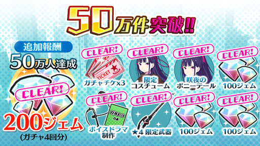画像ギャラリー No.003のサムネイル画像 / 「放課後ガールズトライブ」，事前登録者数が50万人を突破。新キャラを公開