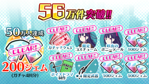 画像ギャラリー No.005のサムネイル画像 / 事前登録者数が56万人を突破した“覚醒少女バトルRPG”「放課後ガールズトライブ」，iOS/Android版が配信開始
