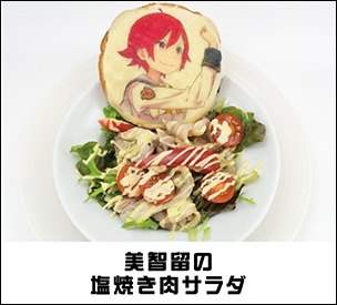 画像ギャラリー No.014のサムネイル画像 / 「放課後ガールズトライブ」，限定装備が登場する「放課後祭」を開催。コラボカフェもオープン