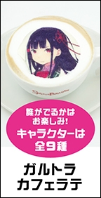 画像ギャラリー No.019のサムネイル画像 / 「放課後ガールズトライブ」，限定装備が登場する「放課後祭」を開催。コラボカフェもオープン