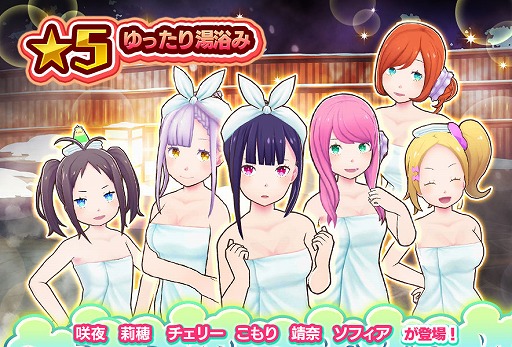 画像ギャラリー No.004のサムネイル画像 / 「放課後ガールズトライブ」，イベント“湯けむり温泉大騒動”を開催